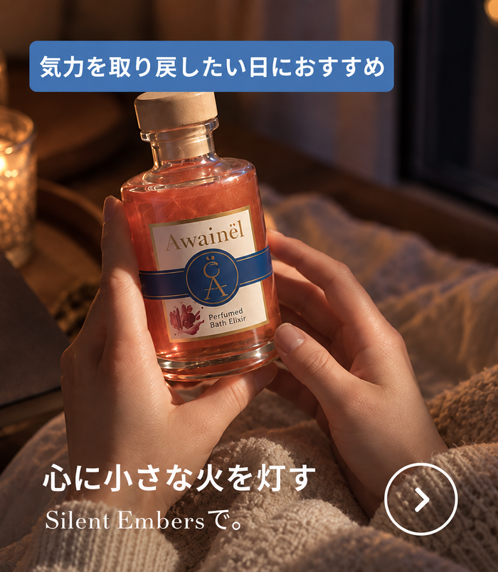 心に小さな火を灯す